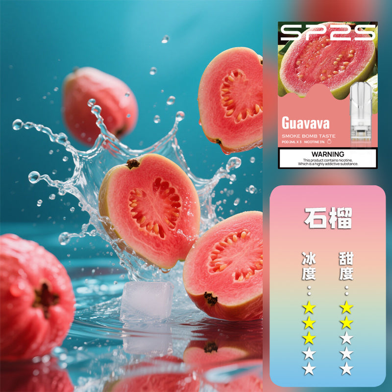 SP2S 國際版 煙彈