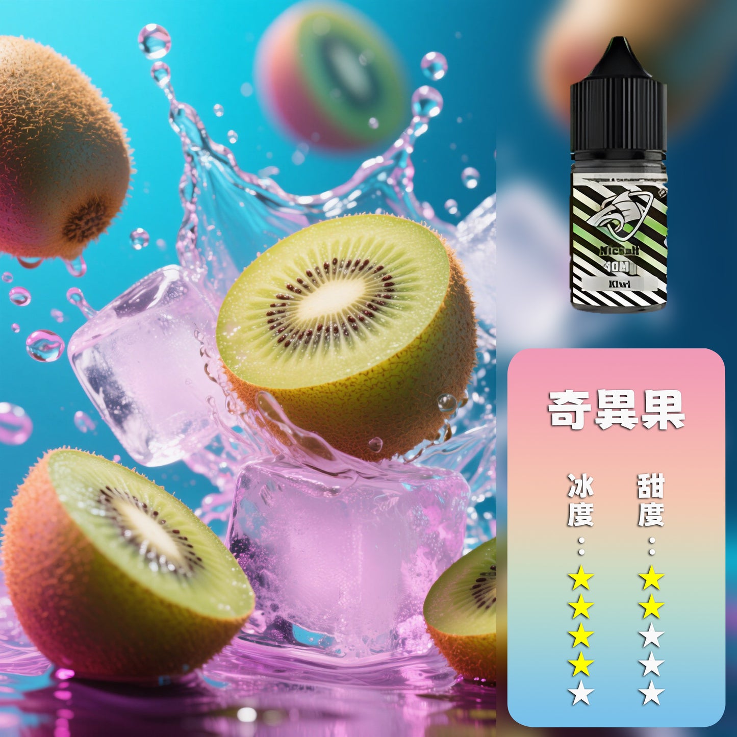 SALTSHAQ 鯊克瓶裝油