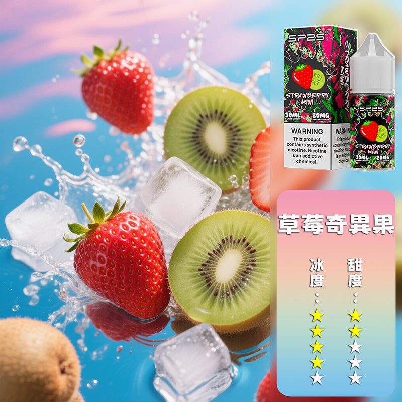 SP2 瓶裝油-套裝通用