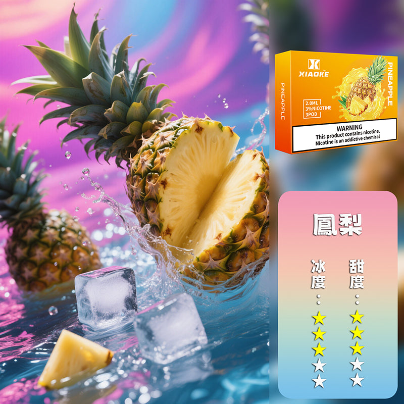 XIAOKE 梟客五代煙彈