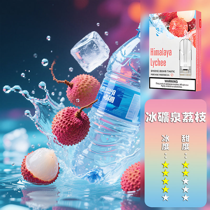 SP2S 思博瑞 一代煙彈