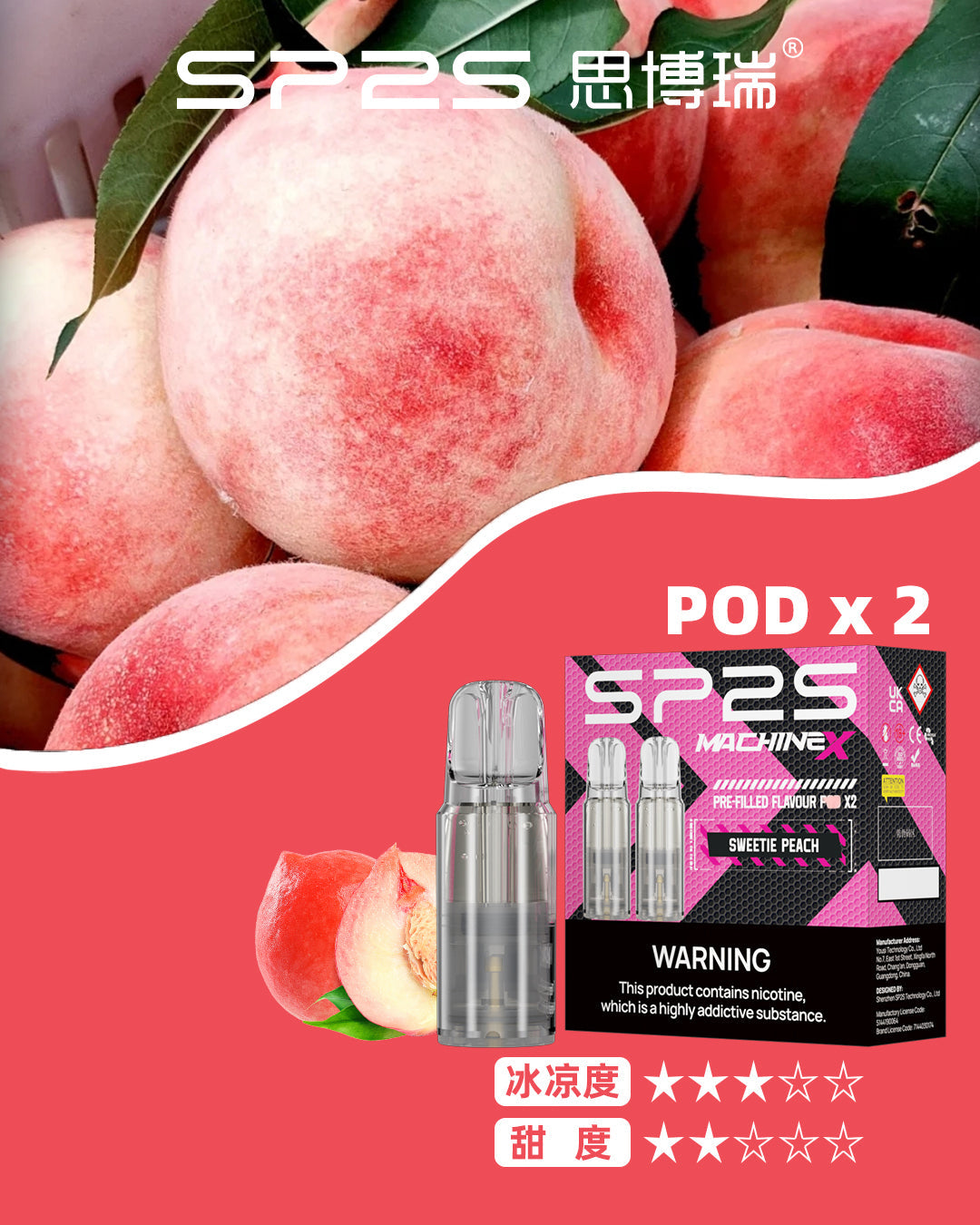 SP2S MAX專用煙彈