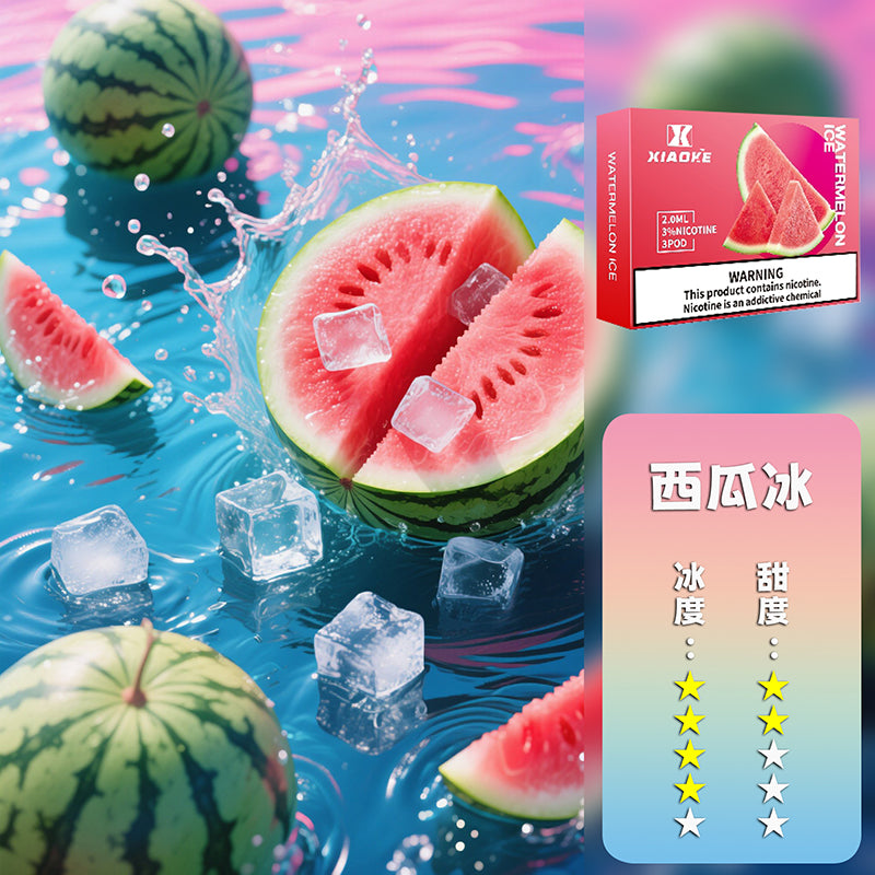 XIAOKE 梟客五代煙彈