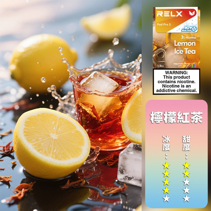 RELX 悅刻 六代煙彈(一盒3顆）（買九顆送一顆）