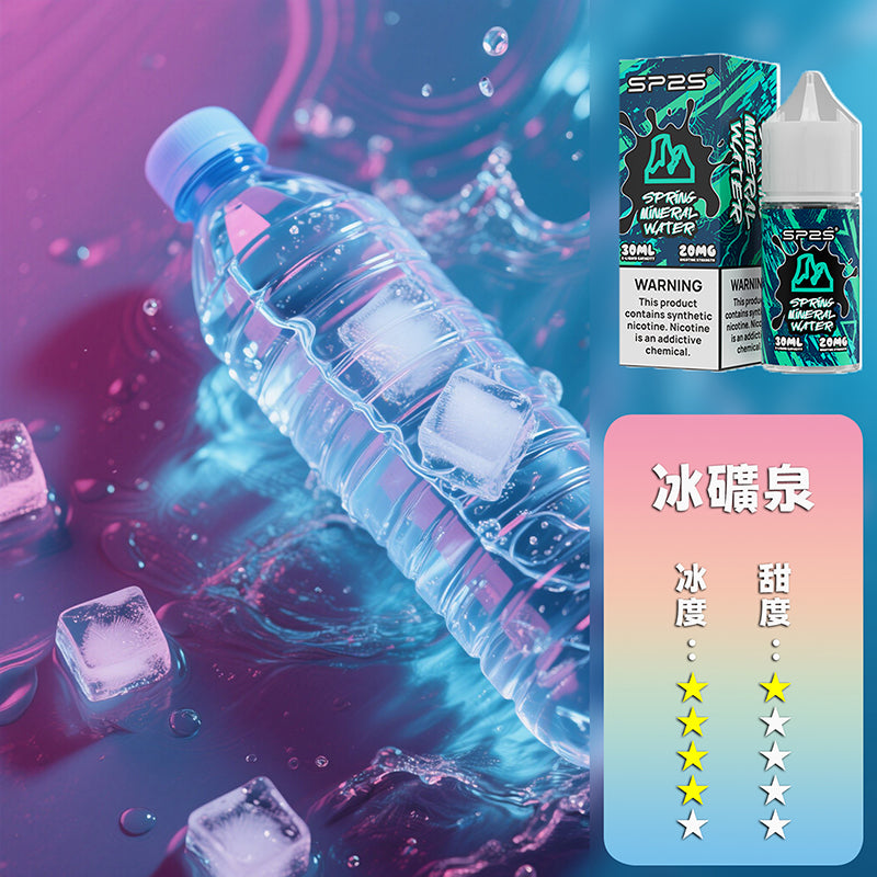 SP2 瓶裝油-套裝通用