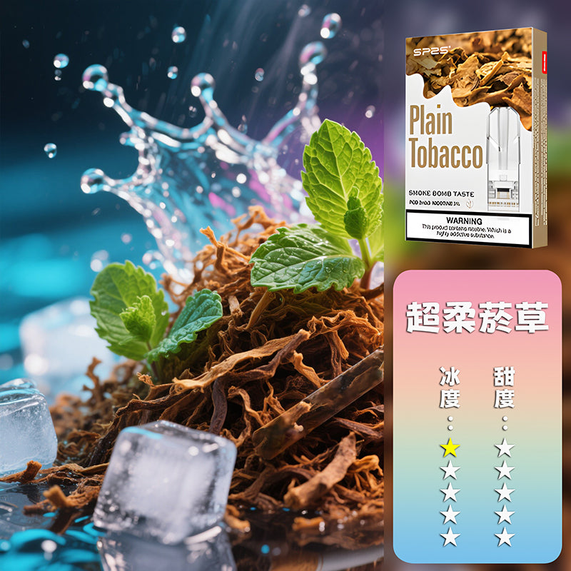 SP2S 思博瑞 一代煙彈