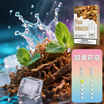 SP2S 思博瑞 一代煙彈