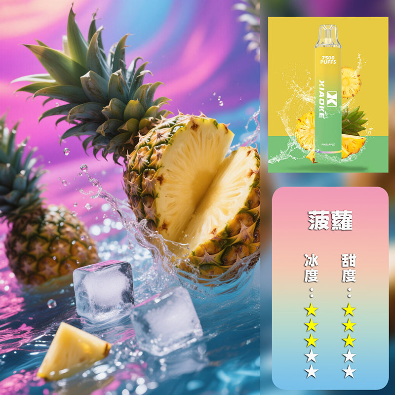 XIAOKE 梟客 抛棄式 7500口