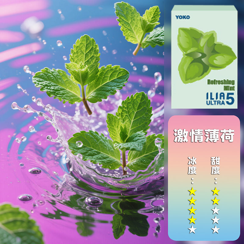 ILIA 哩亞 五代煙彈【訂購4盒送一隻五代主機（顏色隨機）】