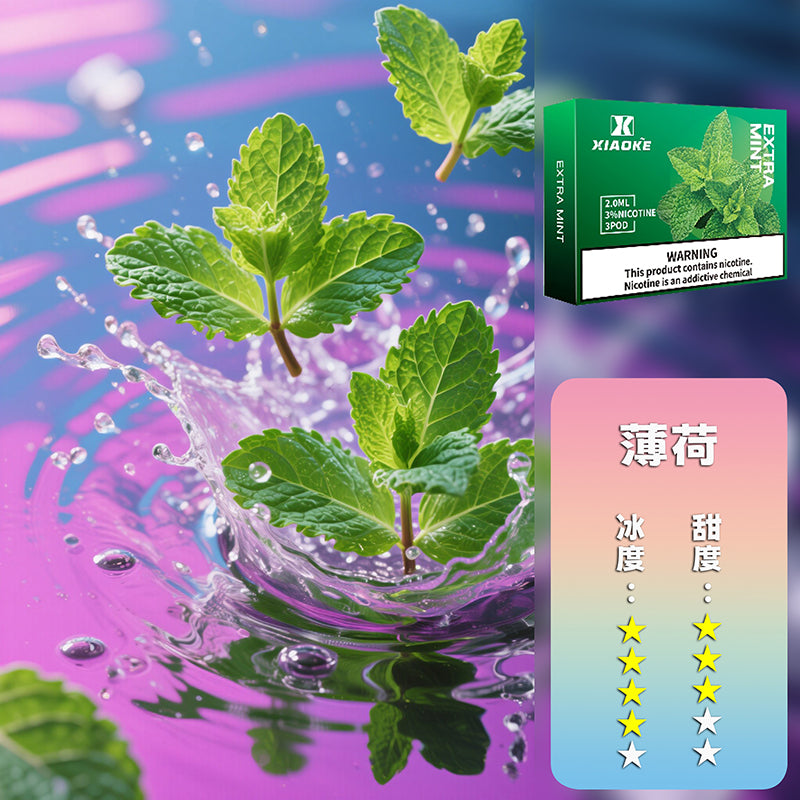 XIAOKE 梟客五代煙彈