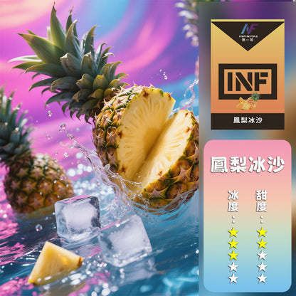 INF 無限 一代煙彈【訂購5盒送一代主機，訂購10盒送鬼滅之刃一代主機，聯係LINE客服挑選主機】