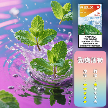 RELX 悅刻 六代煙彈(一盒3顆）（買九顆送一顆）