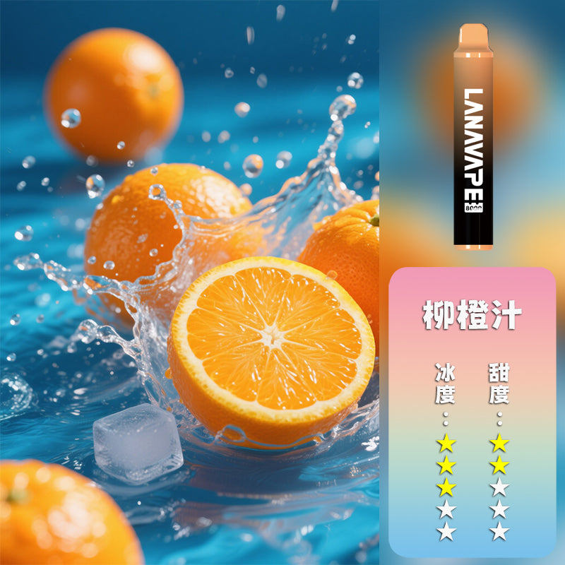 LANA 抛棄式 8000口