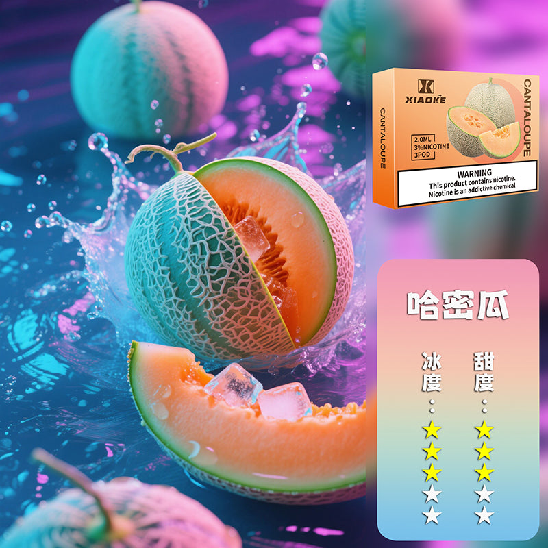 XIAOKE 梟客五代煙彈