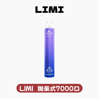 LIMI 拋棄式一次性7000口