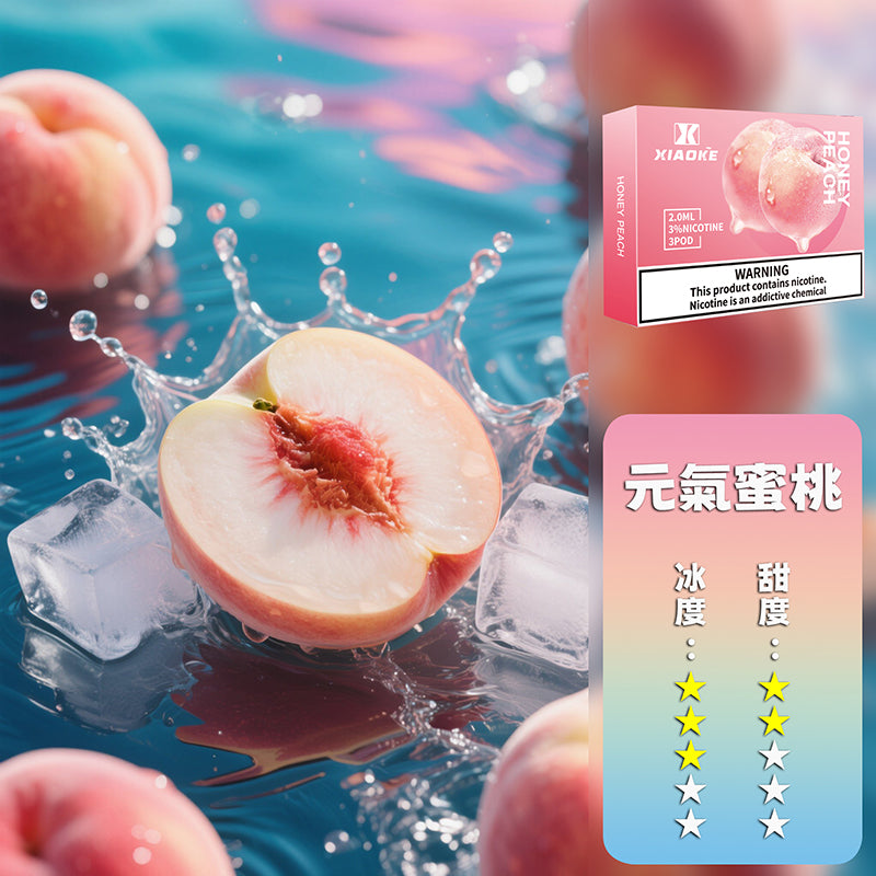 XIAOKE 梟客五代煙彈