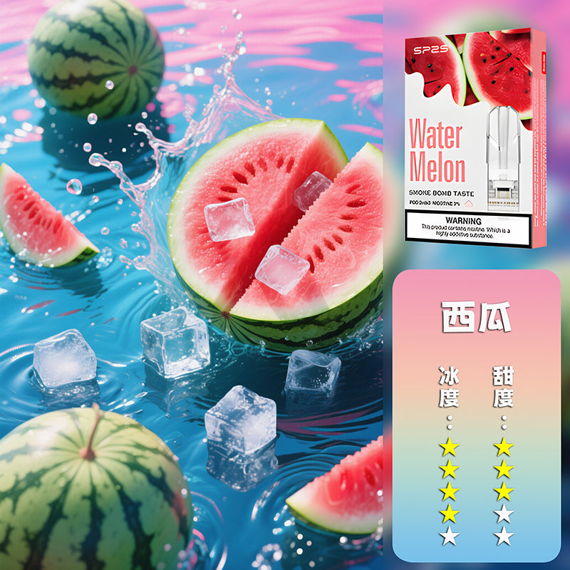 SP2S 思博瑞 一代煙彈