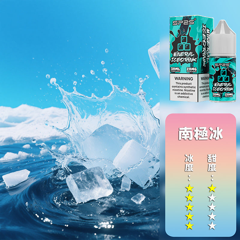 SP2 瓶裝油-套裝通用