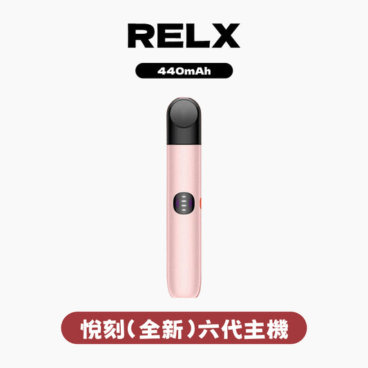 RELX 悅刻 主機六代 2 PLUS