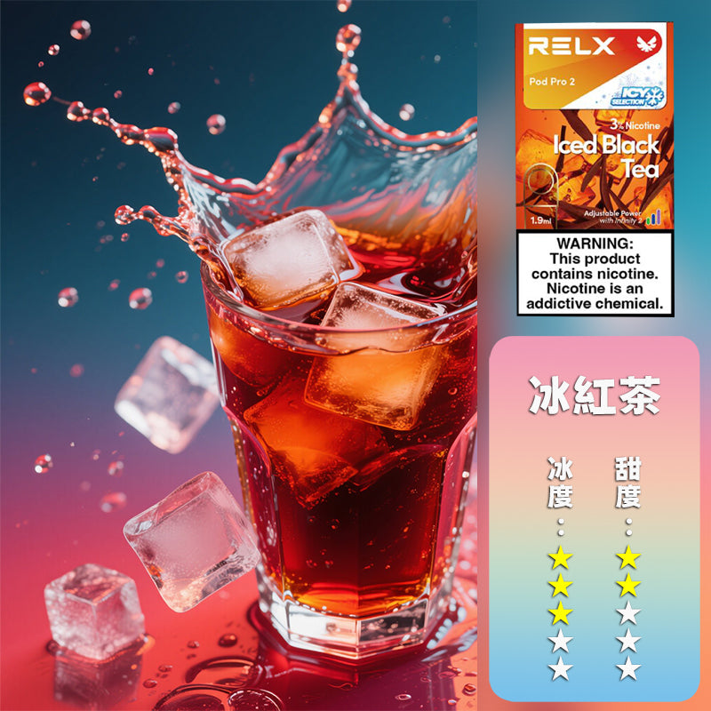 RELX 悅刻 六代煙彈(一盒3顆）（買九顆送一顆）