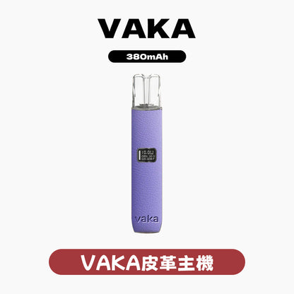vaka 皮革主機 一代通用