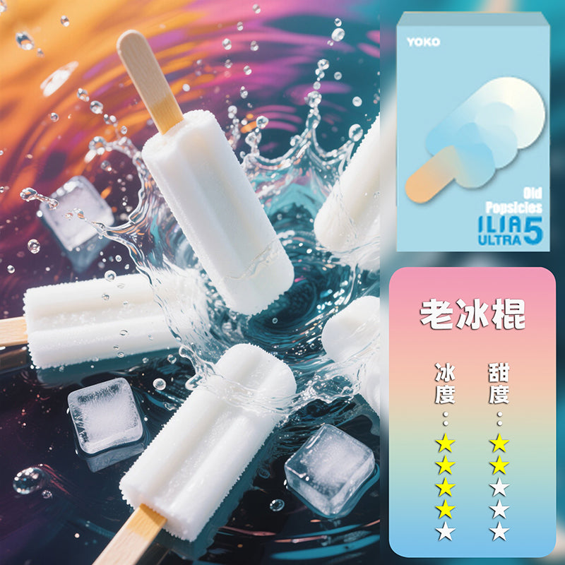 ILIA 哩亞 五代煙彈【訂購4盒送一隻五代主機（顏色隨機）】