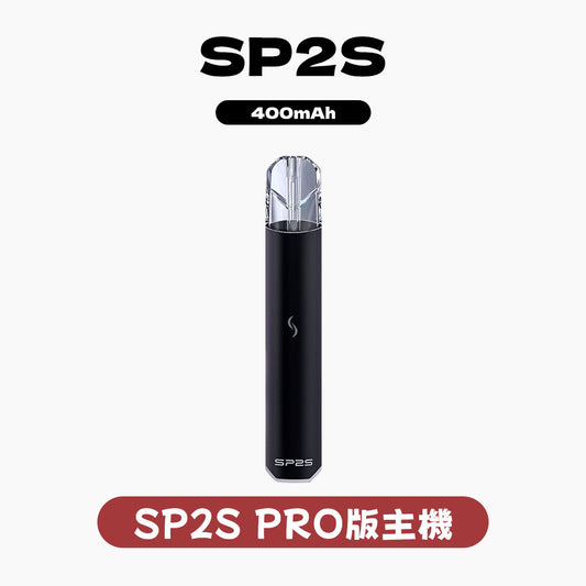 SP2S 發光主機 PRO版