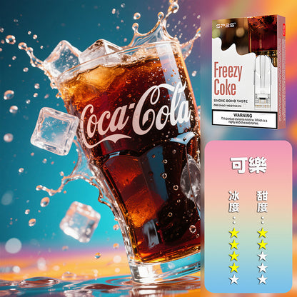 SP2S 思博瑞 一代煙彈