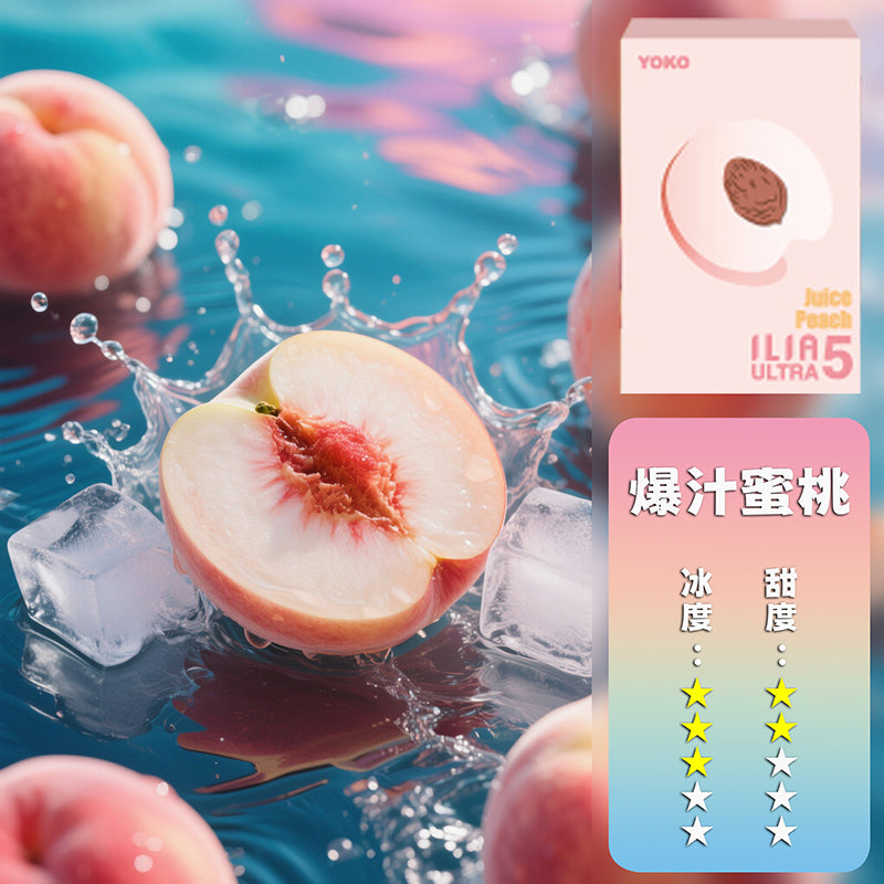 ILIA 哩亞 五代煙彈【訂購4盒送一隻五代主機（顏色隨機）】