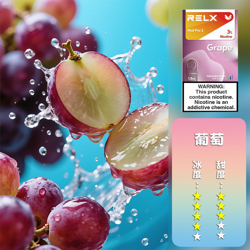 RELX 悅刻 六代煙彈(一盒3顆）（買九顆送一顆）