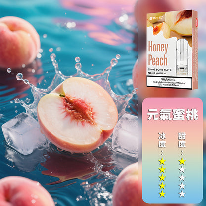 SP2S 思博瑞 一代煙彈