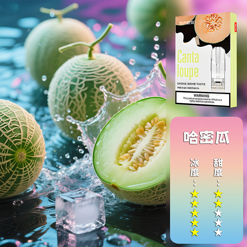 SP2S 思博瑞 一代煙彈