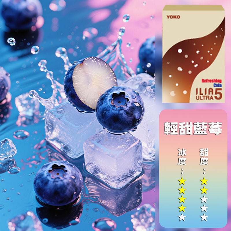 ILIA 哩亞 五代煙彈【訂購4盒送一隻五代主機（顏色隨機）】