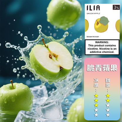 ILIA 哩亞 煙彈一代