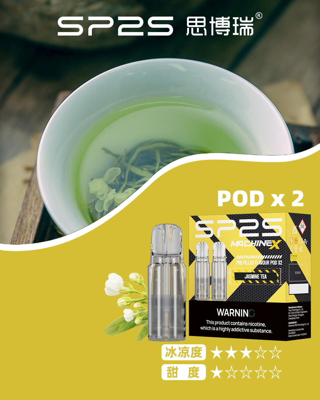 SP2S MAX專用煙彈