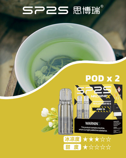 SP2S MAX專用煙彈