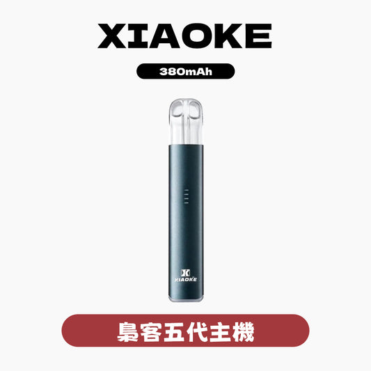 XIAOKE 梟客五代主機