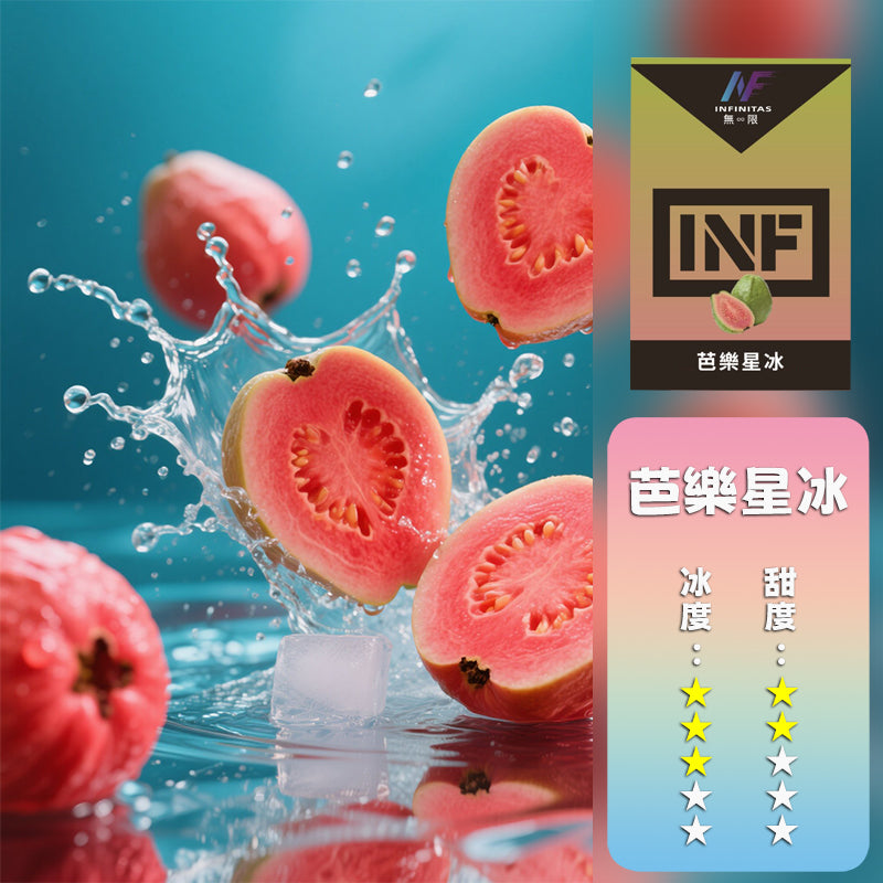 INF 無限 一代煙彈【訂購5盒送一代主機，訂購10盒送鬼滅之刃一代主機，聯係LINE客服挑選主機】