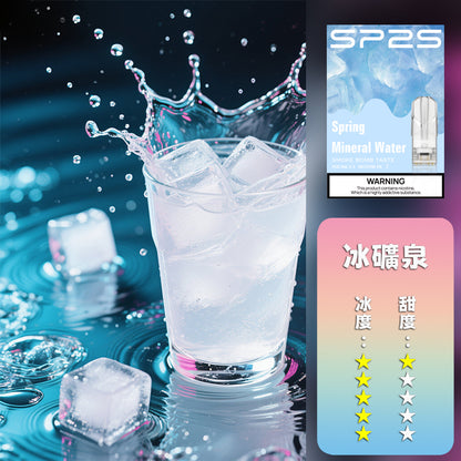 SP2S 國際版 煙彈