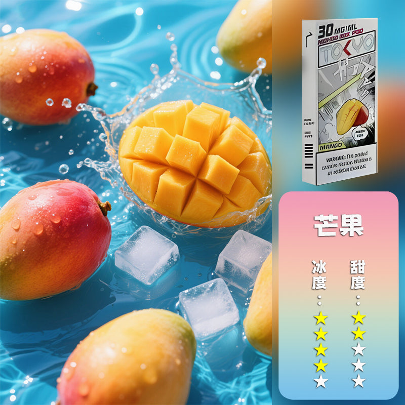 MOHOO BOX東京魔盒煙彈