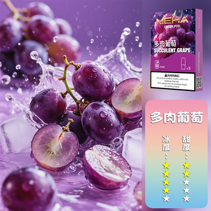 MEHA 魅嗨 五代煙彈【訂購五盒煙彈送一隻五代方形主機（隨機顏色）】