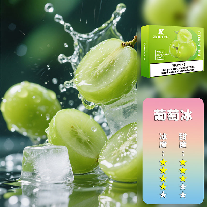 XIAOKE 梟客五代煙彈