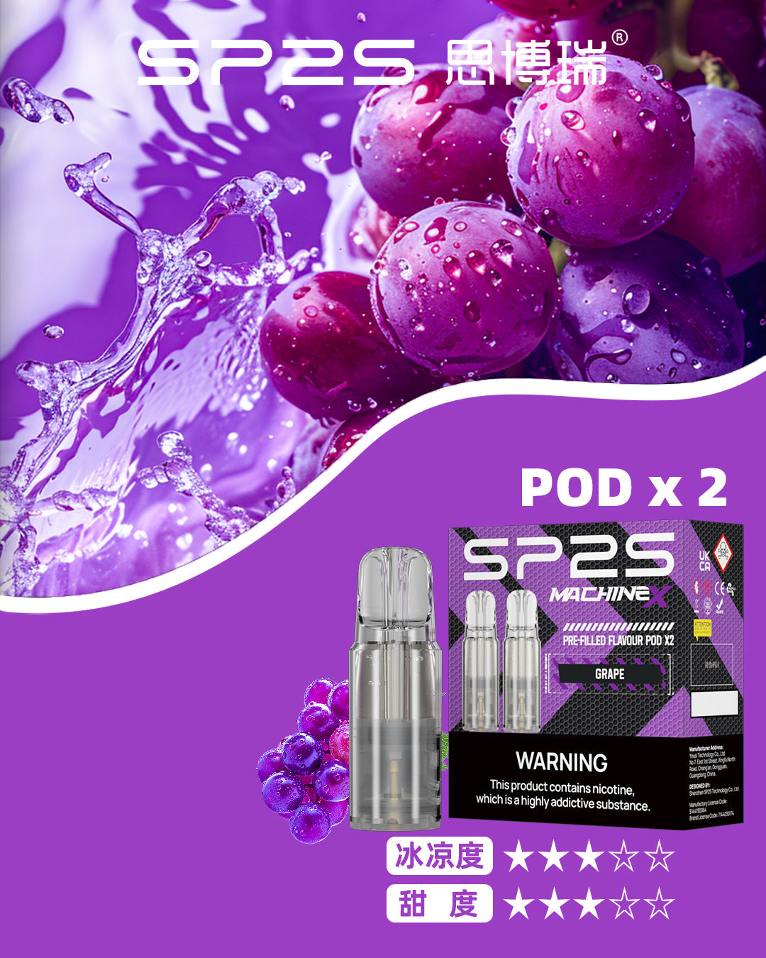 SP2S MAX專用煙彈