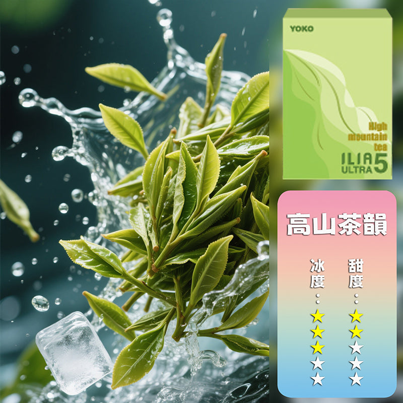 ILIA 哩亞 五代煙彈【訂購4盒送一隻五代主機（顏色隨機）】