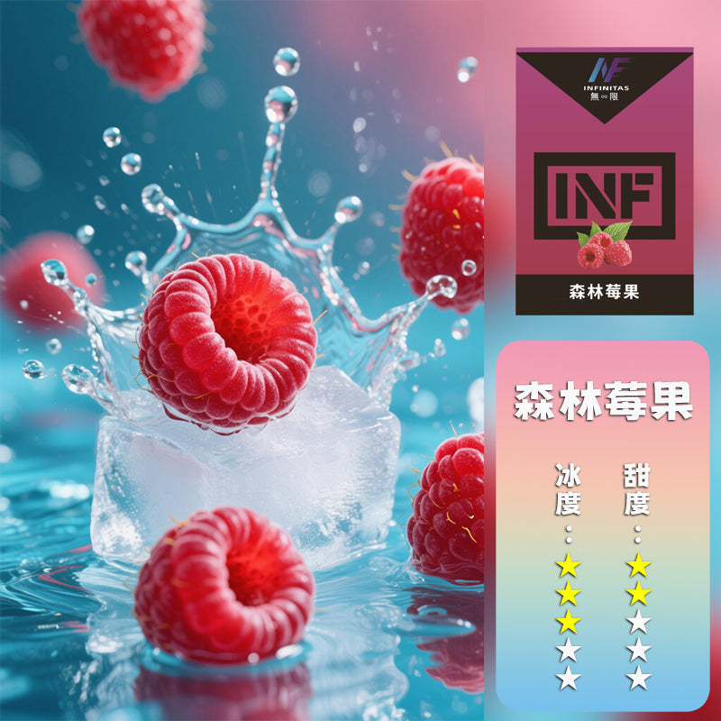 INF 無限 一代煙彈【訂購5盒送一代主機，訂購10盒送鬼滅之刃一代主機，聯係LINE客服挑選主機】