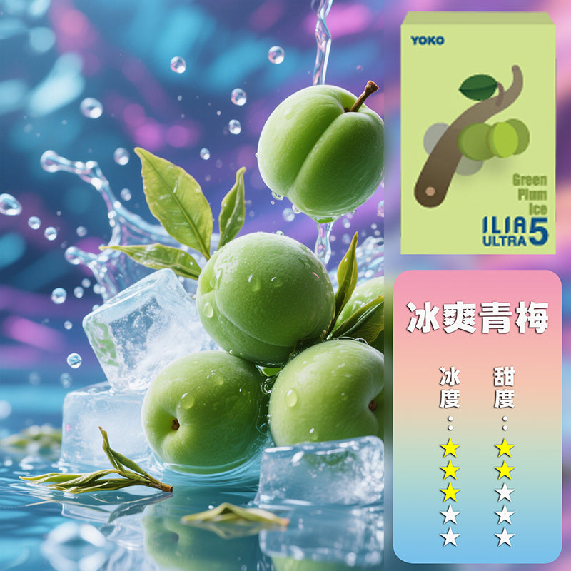 ILIA 哩亞 五代煙彈【訂購4盒送一隻五代主機（顏色隨機）】