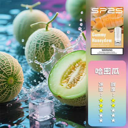 SP2S 國際版 煙彈