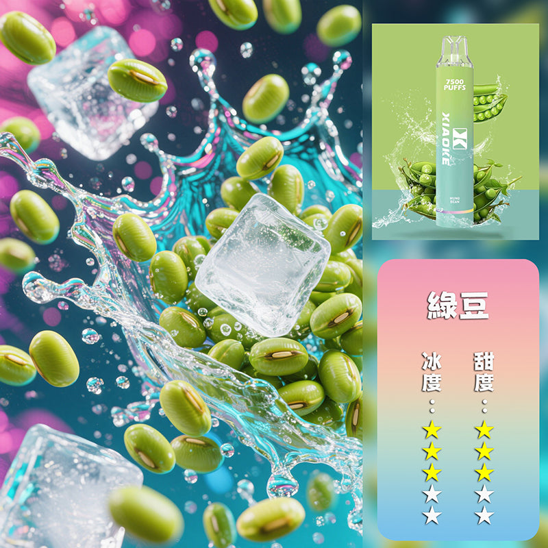 XIAOKE 梟客 抛棄式 7500口