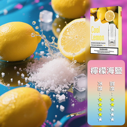 SP2S 思博瑞 一代煙彈