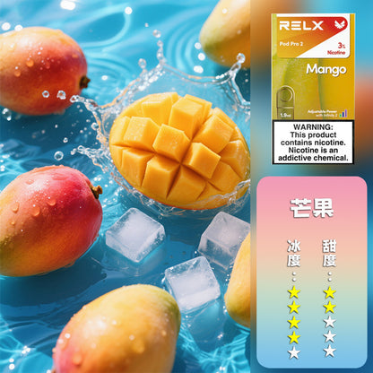 RELX 悅刻 六代煙彈(一盒3顆）（買九顆送一顆）